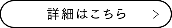 ソフニングクリアバーム詳細はこちら