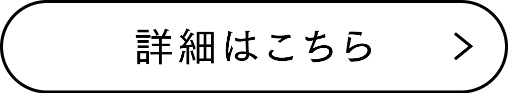 ソフニングクリアバーム詳細はこちら