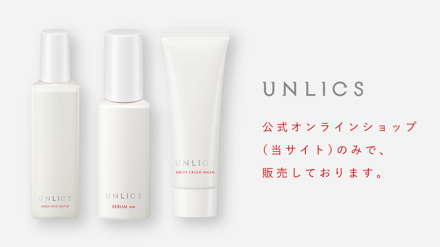 メンズコスメ】UNLICS（アンリクス）公式オンラインショップ｜花王