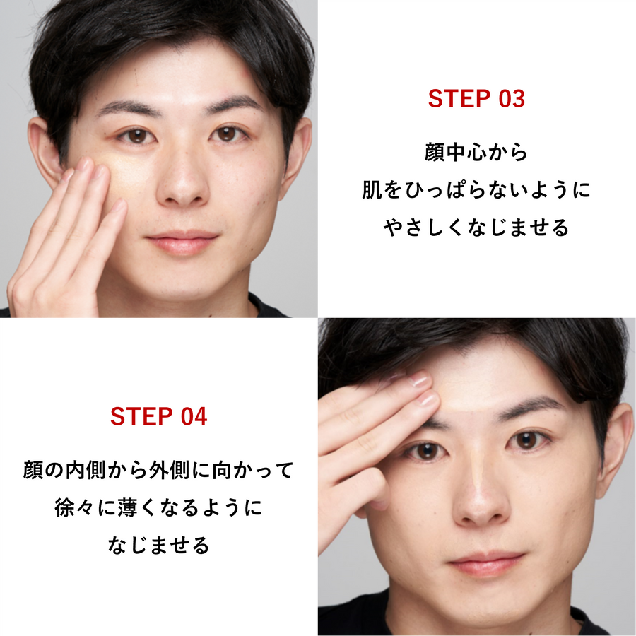 ステップ2