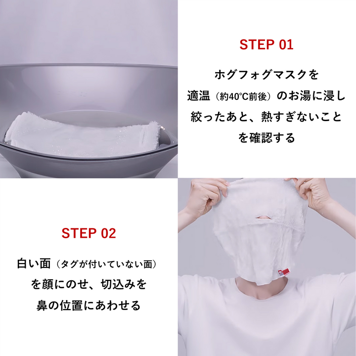 ハンドマスク　4回分　♧きるあ♣︎様お取り置き ホグフォグマスク（タオル状マスク）｜【メンズコスメ】UNLICS