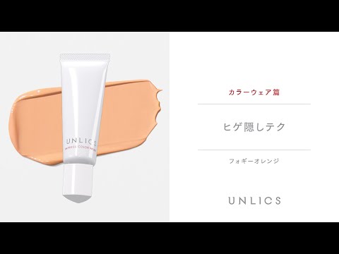 青ひげカバー】インプレスカラーウェア フォギーオレンジ