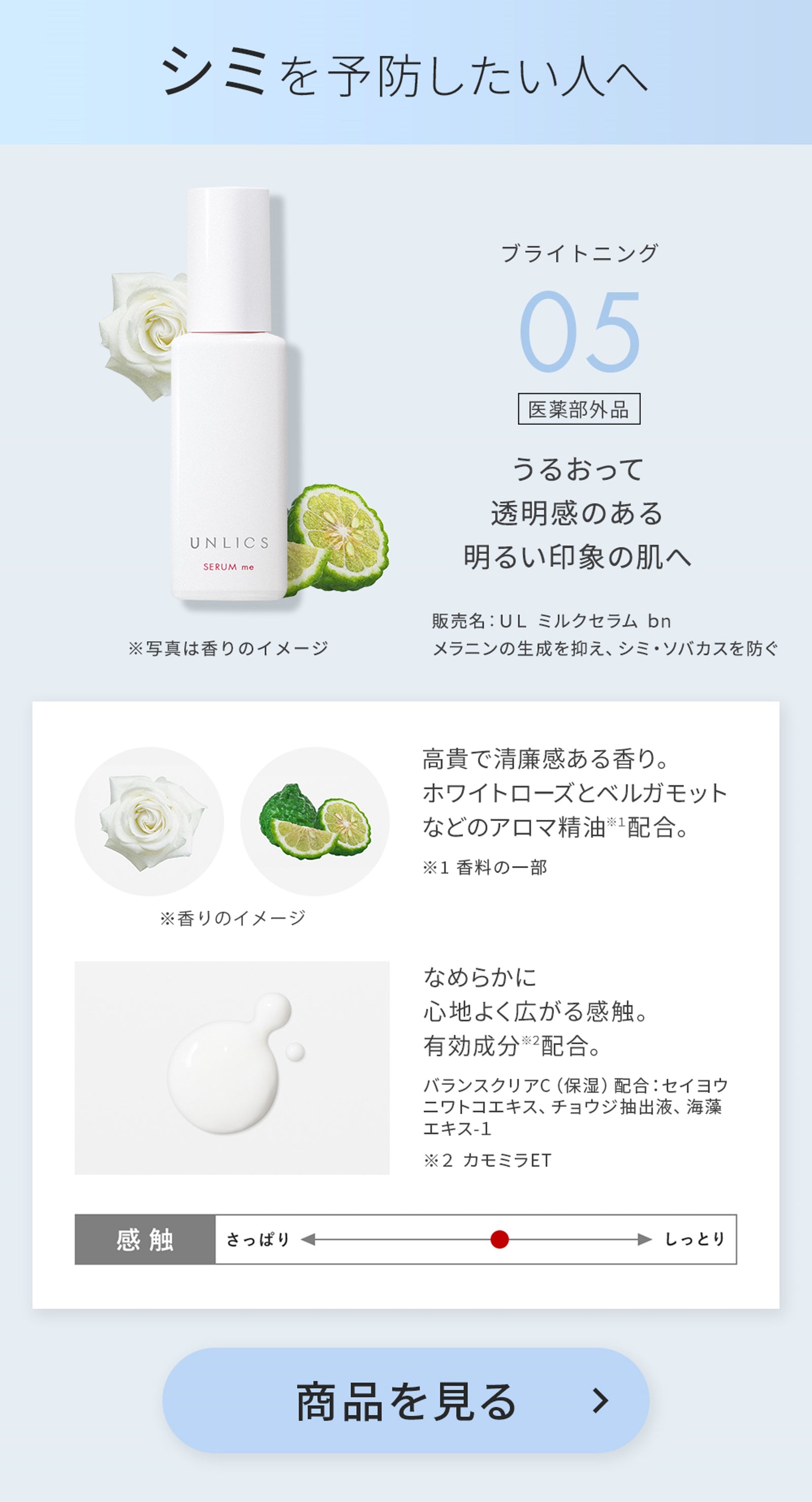 美容液 Me セラムme（美容液）｜【メンズコスメ】UNLICS（アンリクス）公式