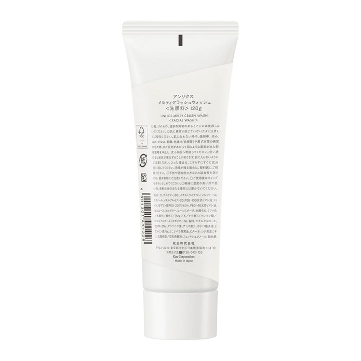 定期便】 メルティクラッシュウォッシュ（洗顔料）｜【メンズコスメ